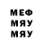 МЕФ mephedrone Dementos