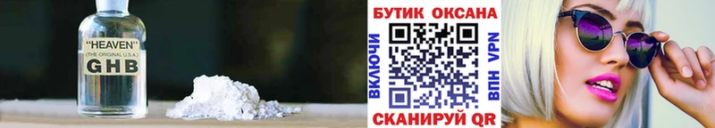 БУТИРАТ бутандиол  закладки  Пугачёв 