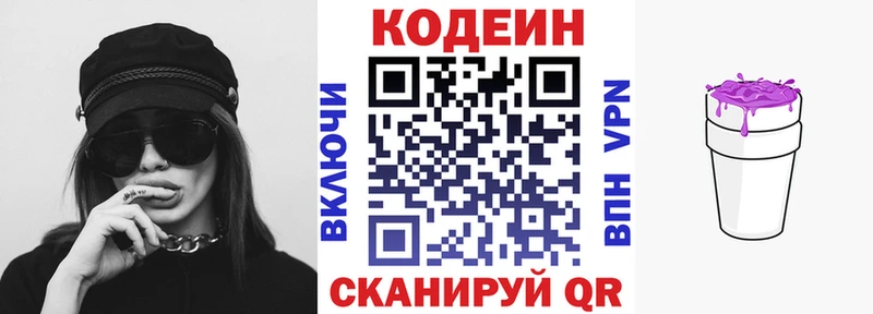сколько стоит  сайты даркнета официальный сайт  OMG онион  Кодеин Purple Drank  Пугачёв 