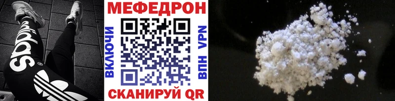 Мефедрон мяу мяу  закладка  Пугачёв 