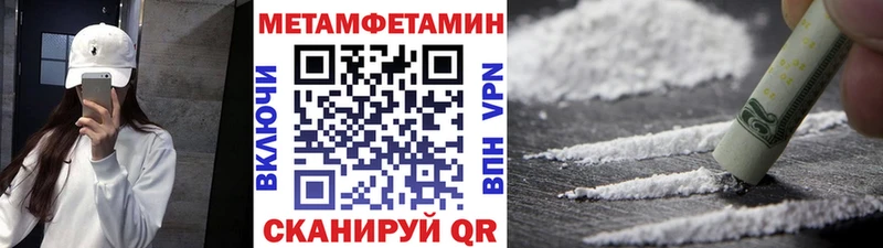 Первитин Methamphetamine Пугачёв